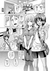 [Marui Maru] W Yome Sand❤ [Digital]