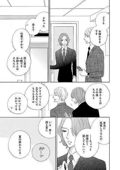 Renai LoveMax 2023-02