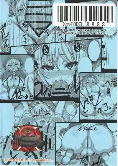 Focus Chuudoku | Focus Addict