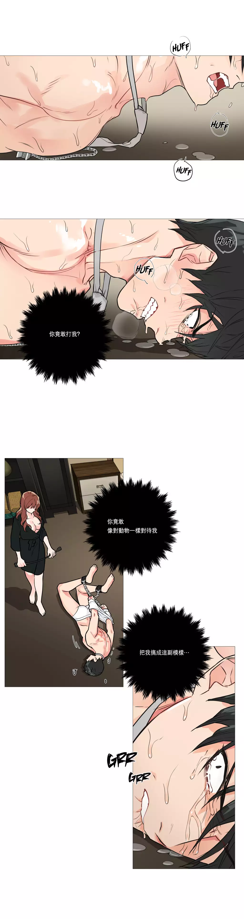 Sadistic Beauty Ch.1-37