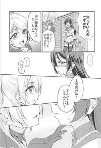 (C94) [Stratosphere (Urutsu)] VIRGIN FLIGHT (Love Live!)