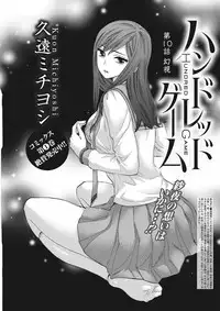 Monthly Vitaman 2015-10 [Digital]