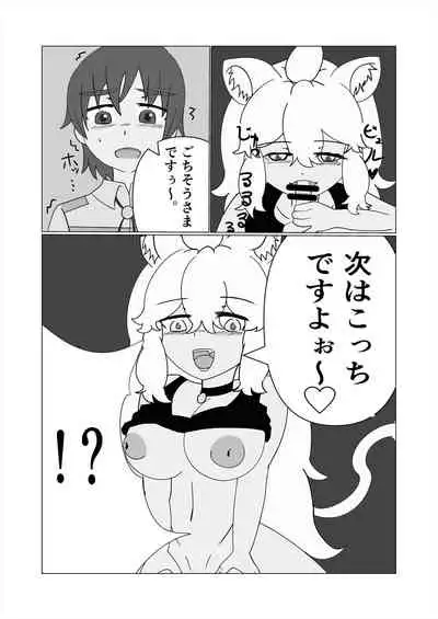 Friends Gyaku Rape Goudoushi 2