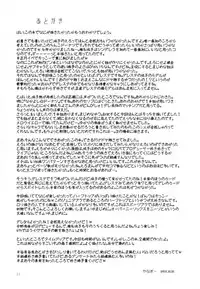 (C89) [Studio Fatality (Yanagie)] DONUTS LESSON (THE IDOLM@STER CINDERELLA GIRLS)