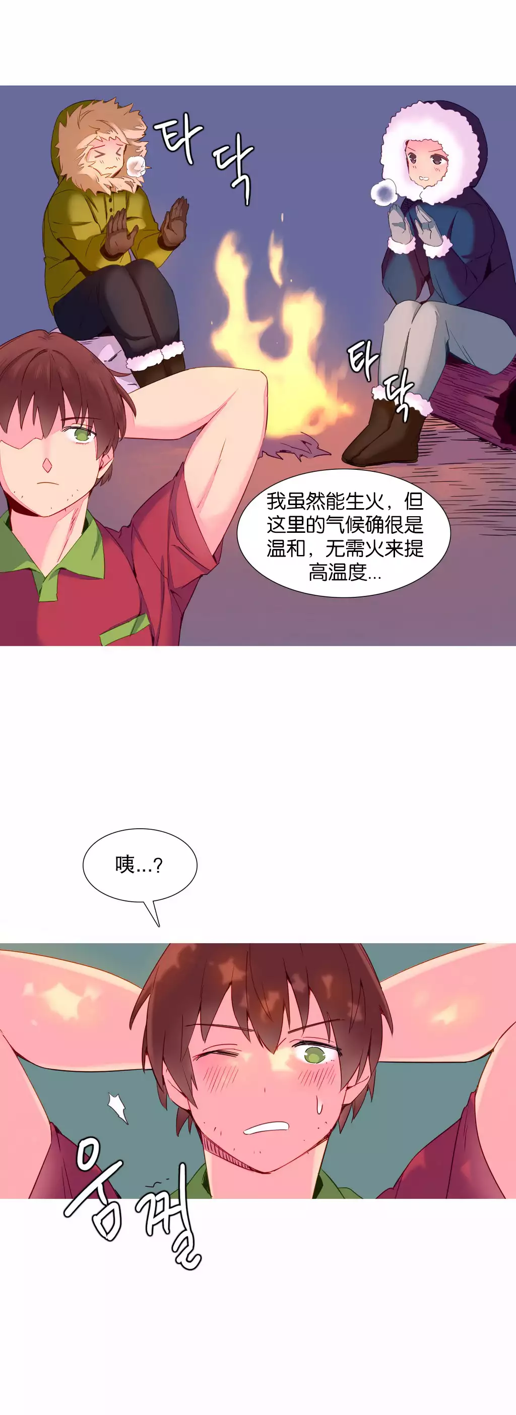 我统治的世界 Ch.1-14