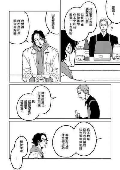 [Nola Obake] Yameru Toki mo, Sukoyakanaru Toki mo, | 无论疾病、还是健康 #4-6 + P站番外插图 + 番外合集1-2[Chinese] [Digital]