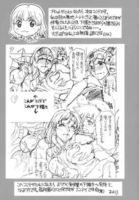 [Kagura Yutakamaru] Shitagariya