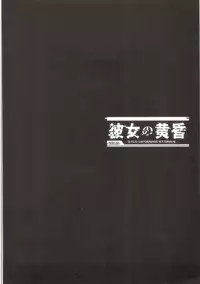 (C82) [DROP DEAD!! (Minase Syu)] Kanojo no Tasogare (Sword Art Online)