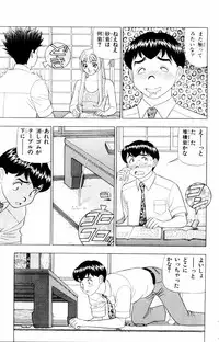 [Yamada Kousuke] Tameshita Girl Vol 2