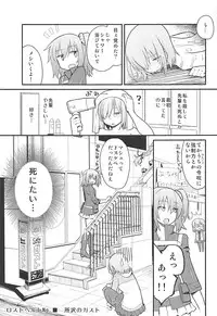(COMIC1☆13) [Suzushirodou (Suzushiro Nazuna)] Tsumeawase (Fate/Grand Order)