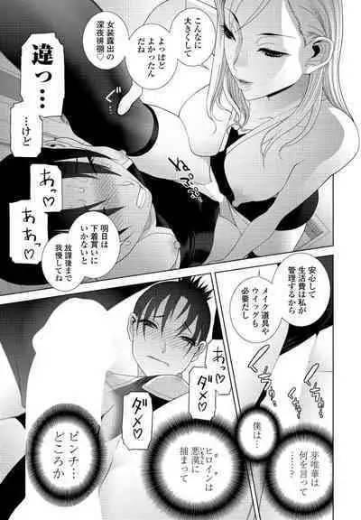 COMIC Penguin Club 2022-08 & 09 Gappeigou