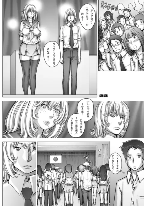 PreCool #3 ~Minai-san to Hadaka no Ou-sama~