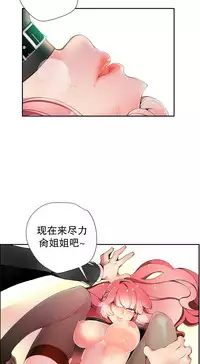 [Juder] Lilith`s Cord | 莉莉丝的脐带 Ch.1-39 [Chinese]