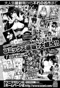 COMIC Kairakuten XTC Vol. 6