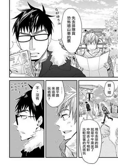 Mind Invader | 虚拟性爱体验 Ch. 3