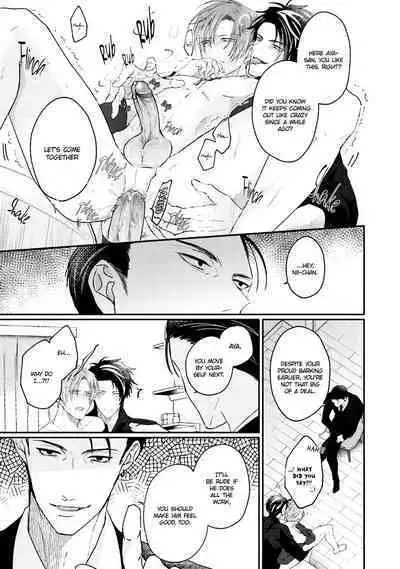 Afurete Koborete, Gaman Dekinai Ch. 4