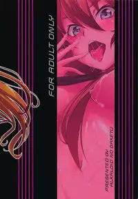 (C80) [Alkaloid no Baketu (Gelatin)] Sweet Jelly (Suite PreCure)