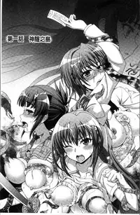 [chaccu, TinkerBell] Inyouchuu Shoku ~Ryoushokutou Taimaroku~ Harami Ochiru Shoujo-tachi [Chinese]