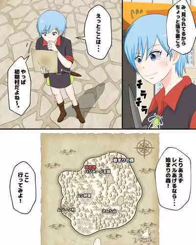 [pinochika] Isekai Teni shitara Ikinari LV50 no Gokiburi ni Yarareta Hanashi