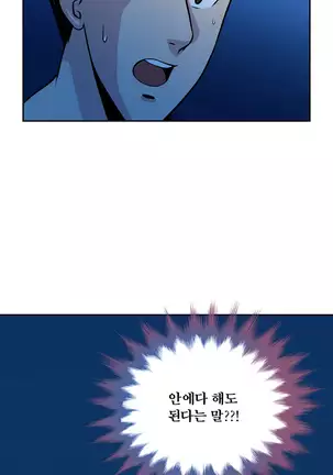 Do you Want to Change Partners Ch.0-28