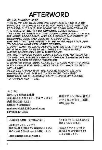 Suki o Kazoeru Seito