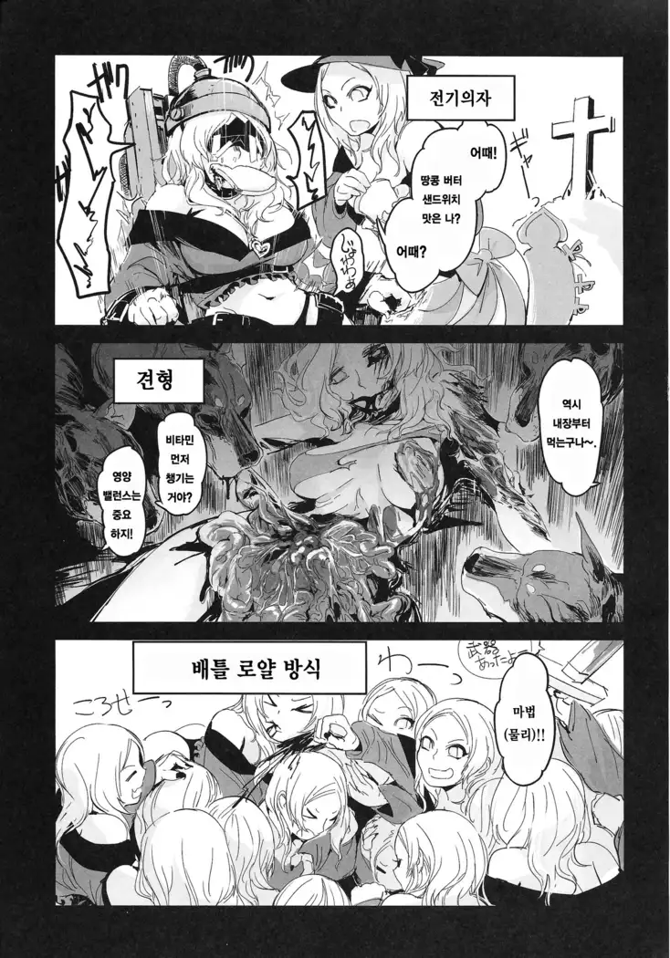 Goumon-gu no Shokei Jou ♪