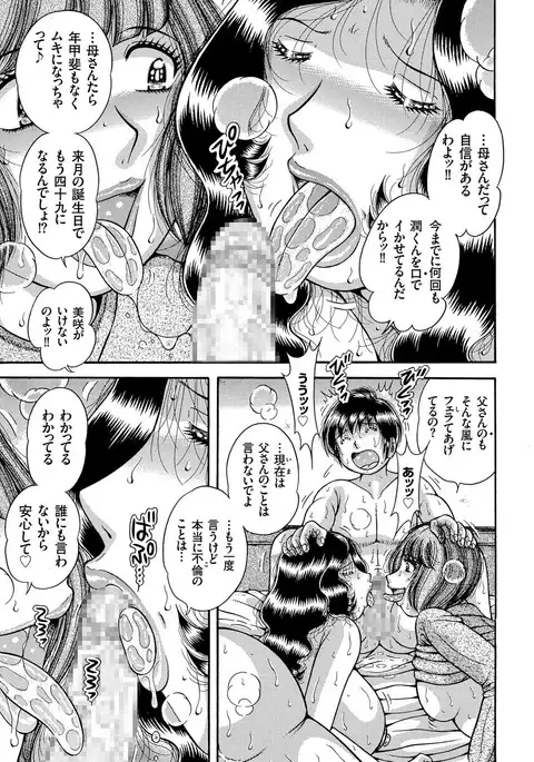 comic KURiBERON 2017-03 Vol. 53