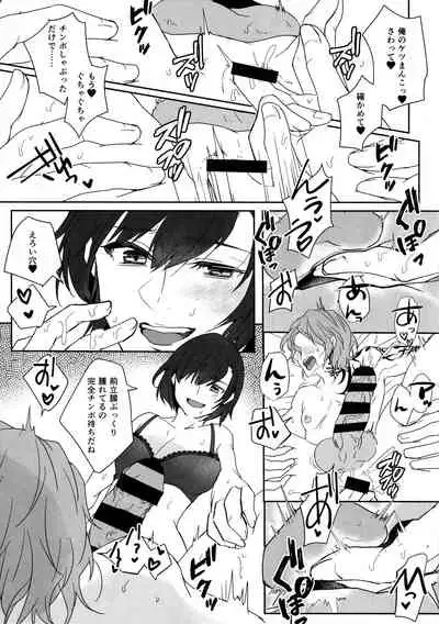 Kono Manshon wa, Petto Kinshi desu