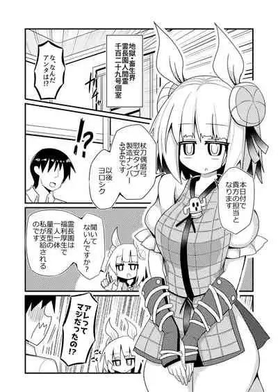 Reichouen Kihon Haikyuu Ryousangata Joutouguu Mayumi Ian Taipu Genchi Kaishuu Shiyou