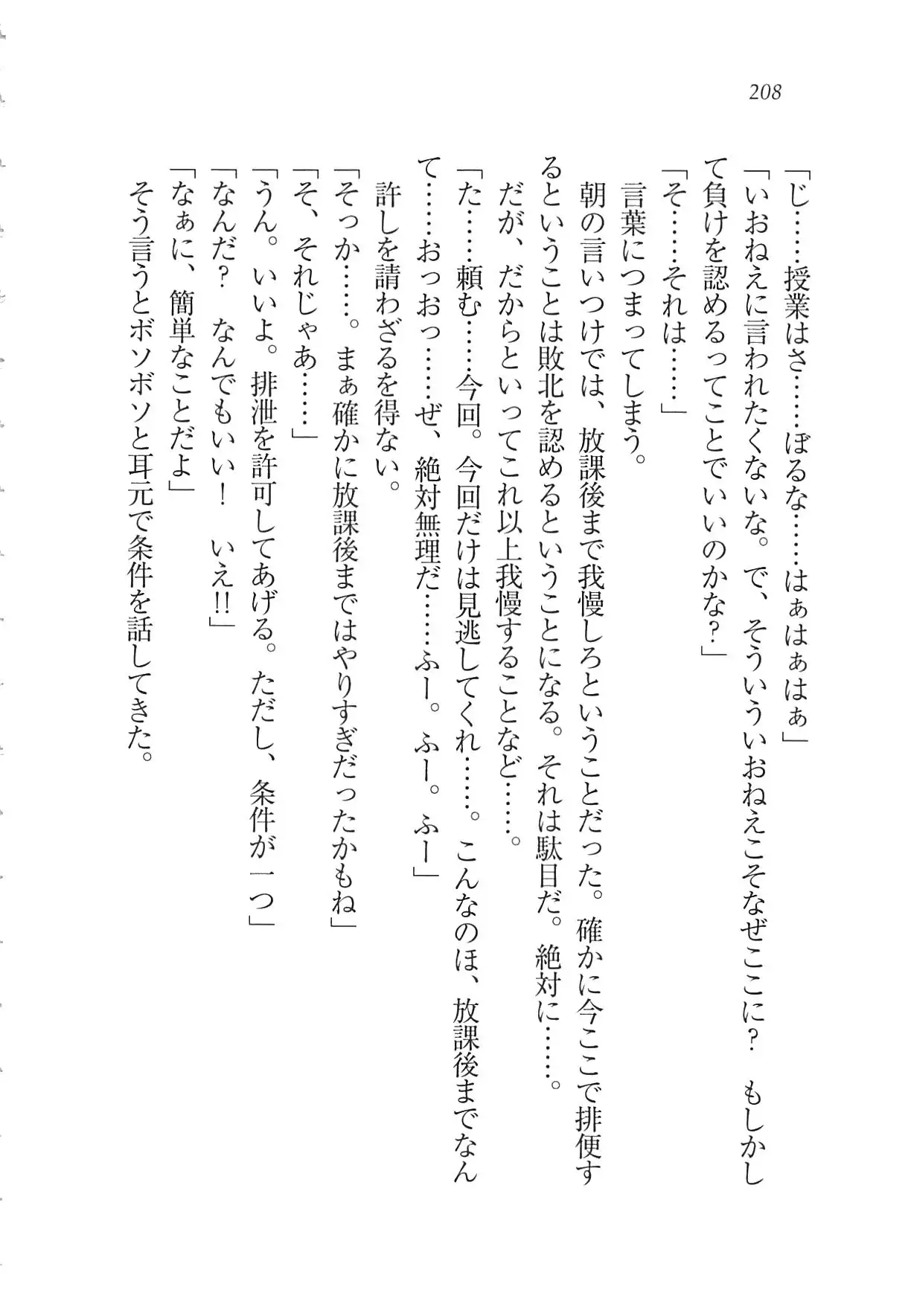 Kanojo wa Seido Kaichou！