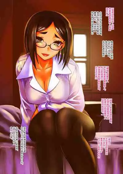 Otoko ga Onna ni Natta Hanashi.