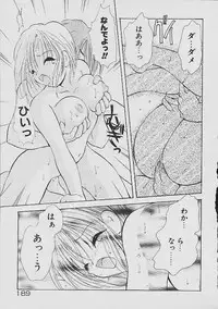 [Goto Hayako] Love Tambourine