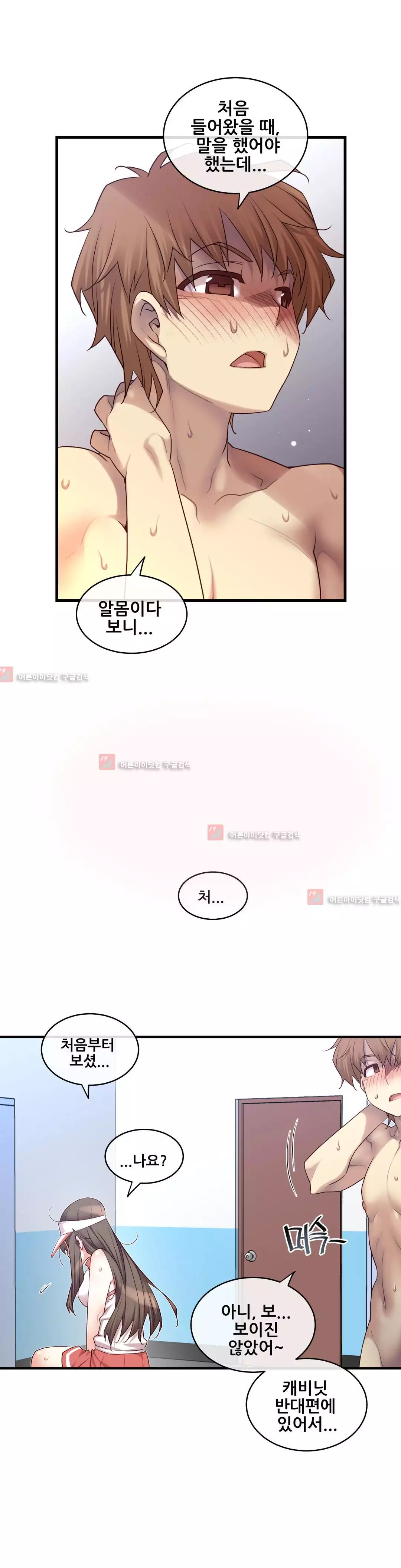 Master in My Dreams Ch.90-121