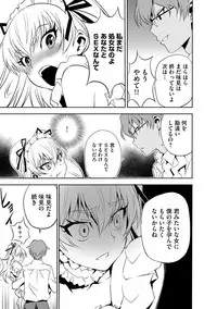 [Morishige] Haramase Maido Tai [Digital]