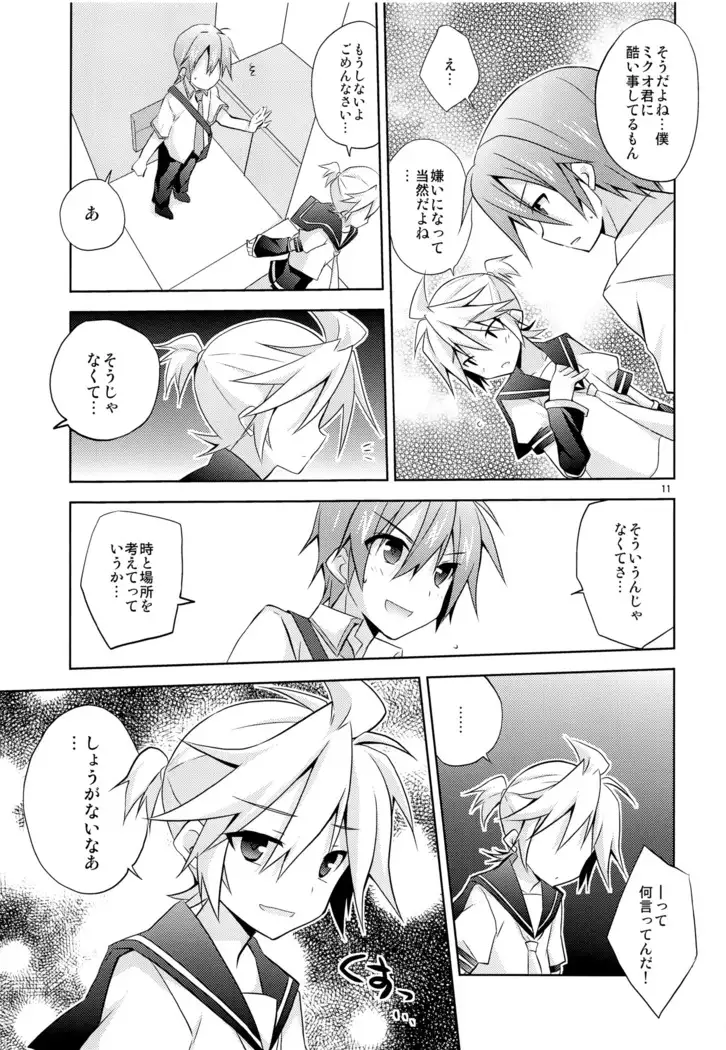 Boku igai no hito to nakayoku shicha dame ~tsu!