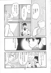 (C54) [Millennium (Wakao)] Uso K (Record of Lodoss War)