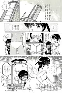 [Uchiyama Aki] Bishoujo Tengoku