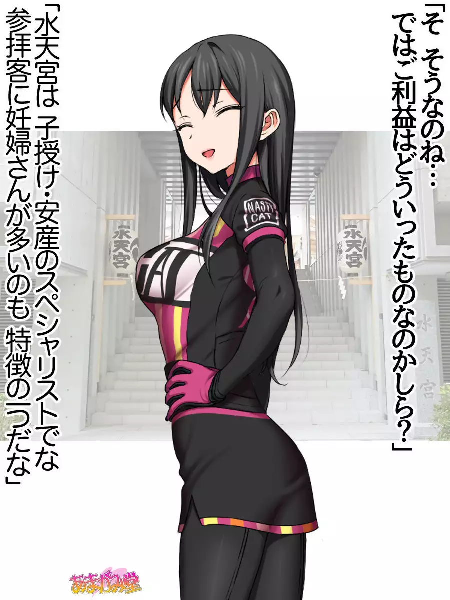 Nanase-chan NTR! Jitensha Diet Hen Ch. 41.3-45