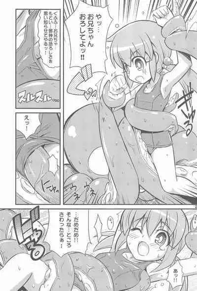 Suki Suki Okosama Style 6