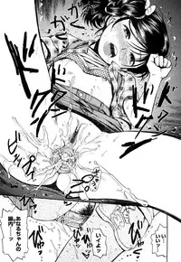 [Minasuki Popuri] Watashi Tachi no Kaerimichi