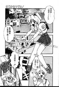 [Kikkawa Kabao] Kyoushuu Oppai Seijin [Chinese]