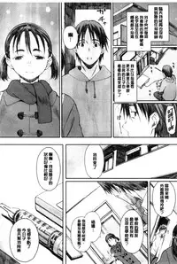 [Arai Kei] Houkago Initiation [Chinese]