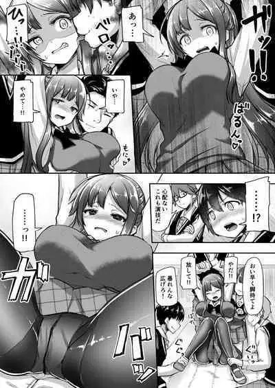 Kekkon o Yakusoku Shita Osananajimi no Onee-chan ga Rinkan Sareteita