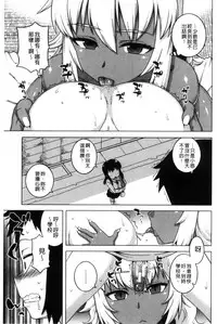 [Takatsu] My Dear Maid | 我的・親愛的・俏女傭 [Chinese]