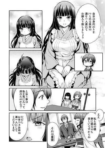 Haruhira Hakushaku-ke no Jijou Meiji Kouki Hen