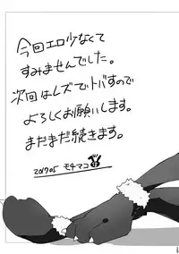 [Binbou Yusuri Express (Mochimako)] Kisen Tenshi Gigi Wisteria 04 [Digitial]