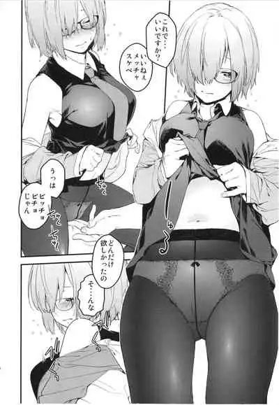 Maintenance de Senpai ga Neteiru Aida ni