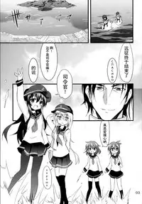 [Lolicon Trap (Ippon)] Hibiki to Akatsuki (Kantai Collection -KanColle-) [Chinese] [CE汉化组] [Digital]