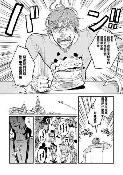 Yameru Toki mo, Sukoyakanaru Toki mo, | 无论疾病、还是健康 #1-3