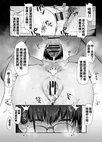 [Mushi] 4 Page Manga [Chinese]